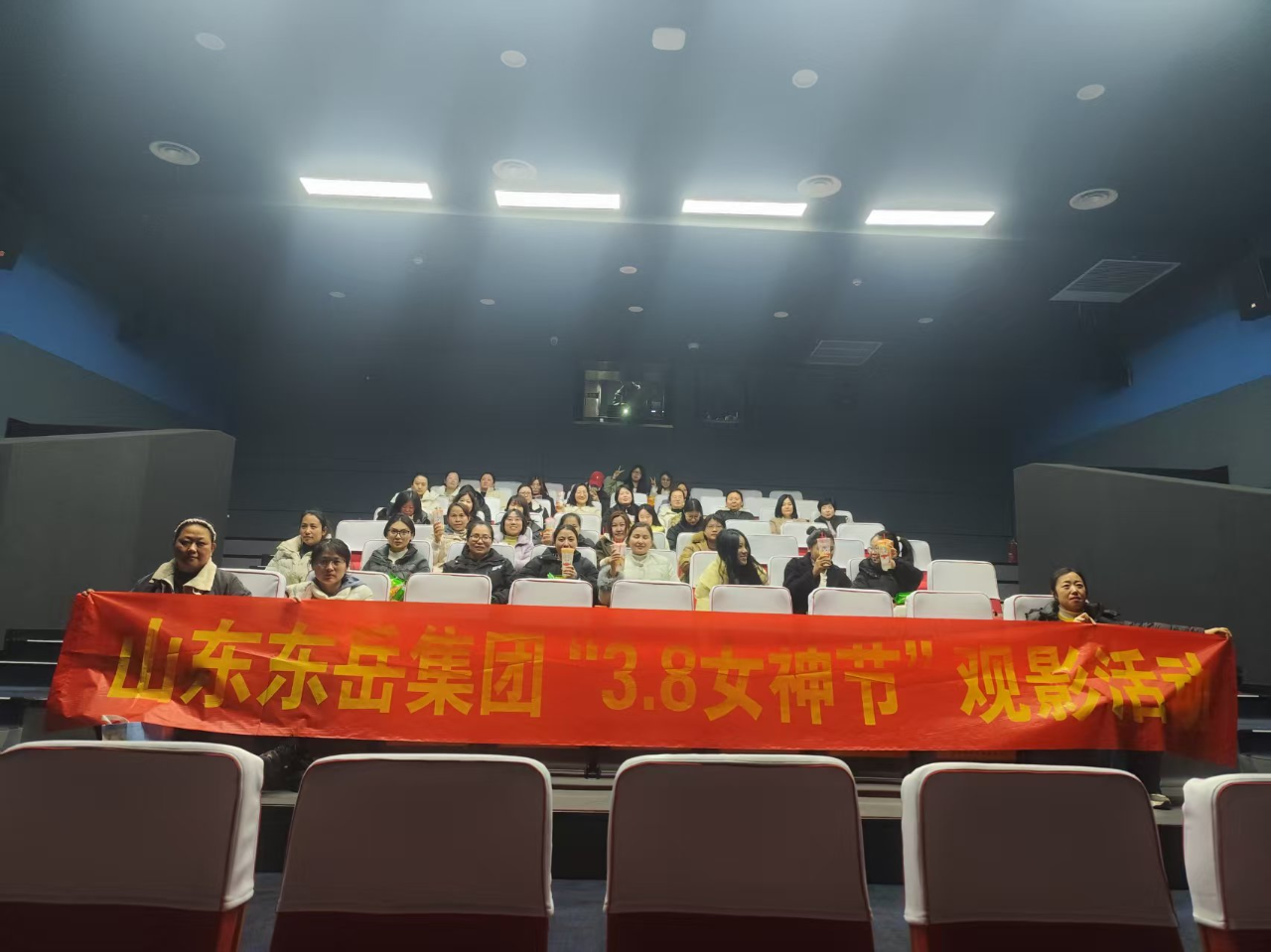 集團(tuán)公司溫馨舉辦 3.8 婦女節(jié)觀(guān)影活動(dòng) 豐富女員工精神生活